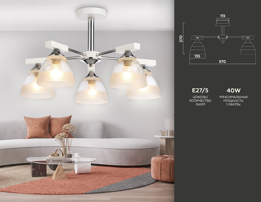 TR9093/5 WH/CH белый/хром E27*3 max 40W D570*270